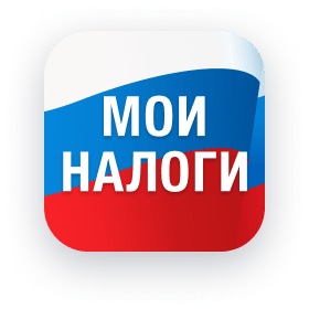 Мобильное приложение Мои Налоги