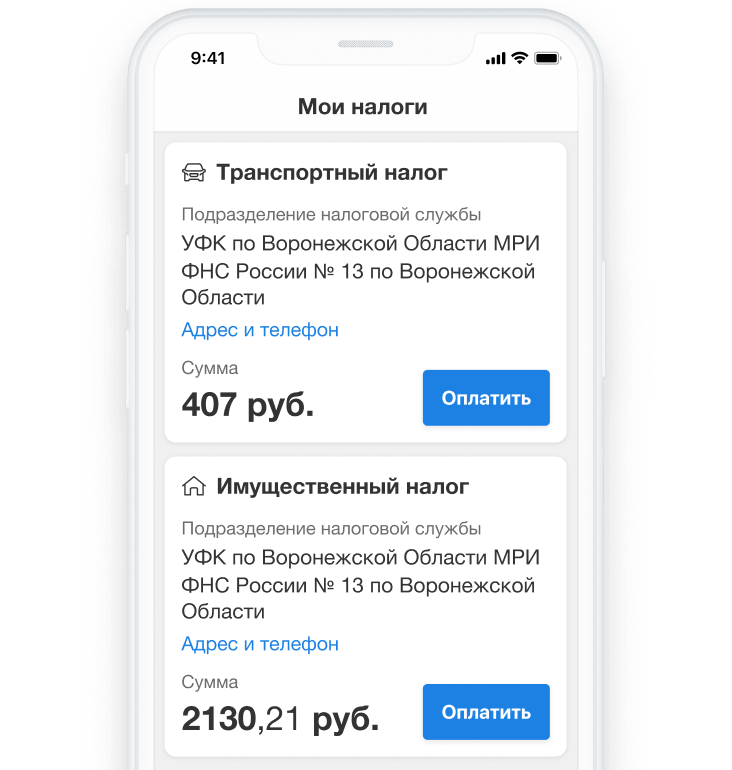 Телефон