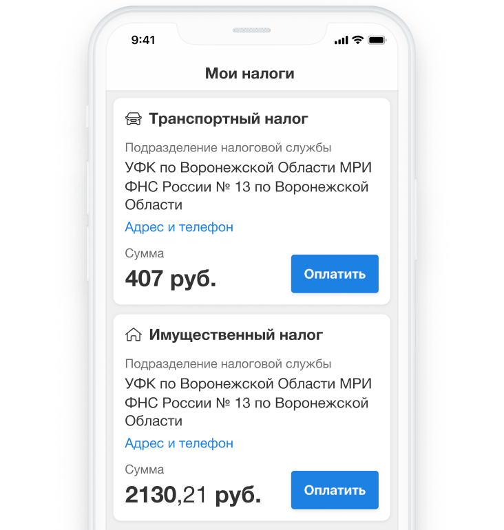 Телефон