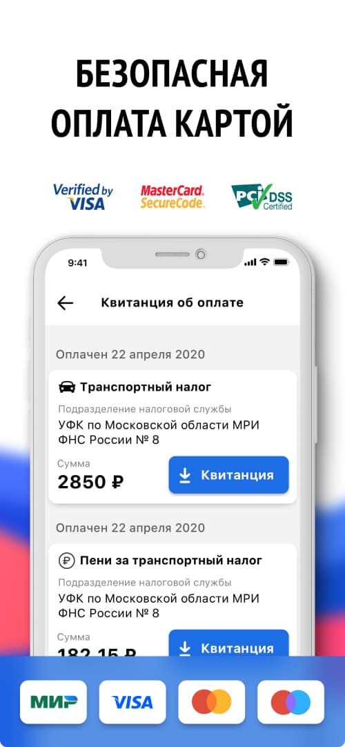 Безопасная оплата картой