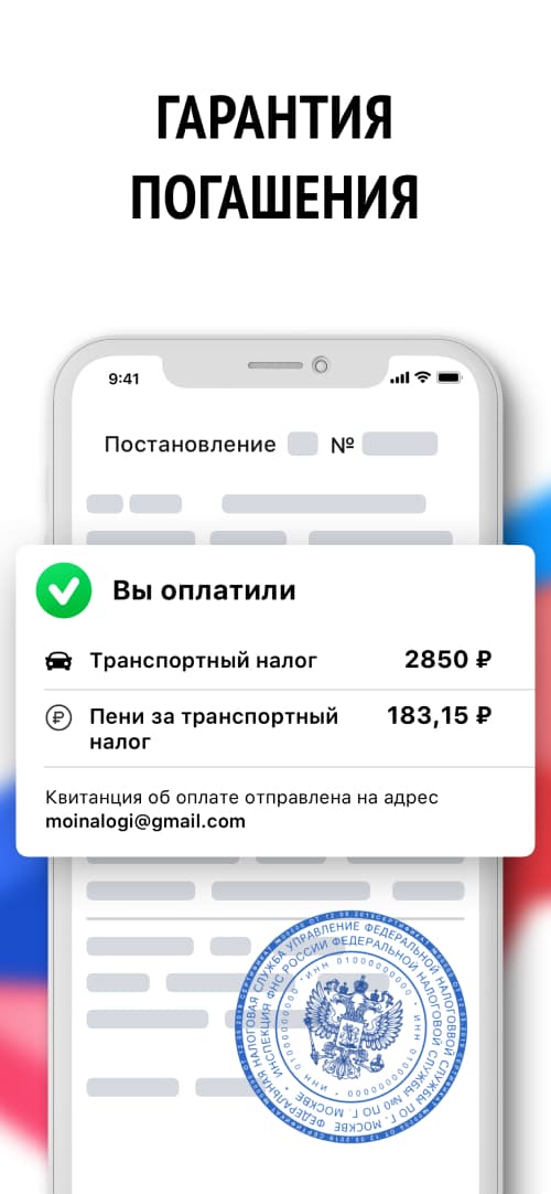 Гарантия погашения
